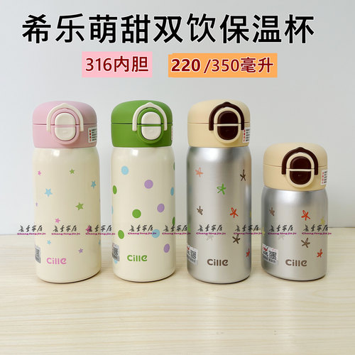 希乐迷你保温杯女高颜值便携口袋小水杯儿童学生上学用双饮吸管杯