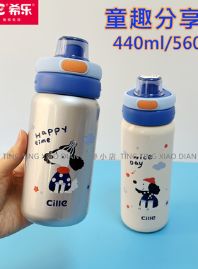 希乐童趣跳盖杯小学生双饮卡通儿童杯高颜值男女水杯XBT-ET25106