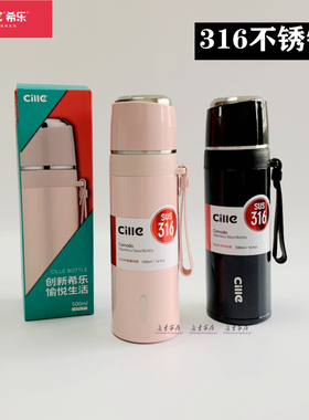 希乐保温杯XB-19146男女户外运动车载便携儿童学生316不锈钢水杯