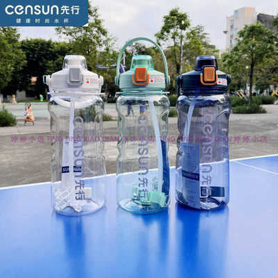 先行军训便携大容量耐高温水杯