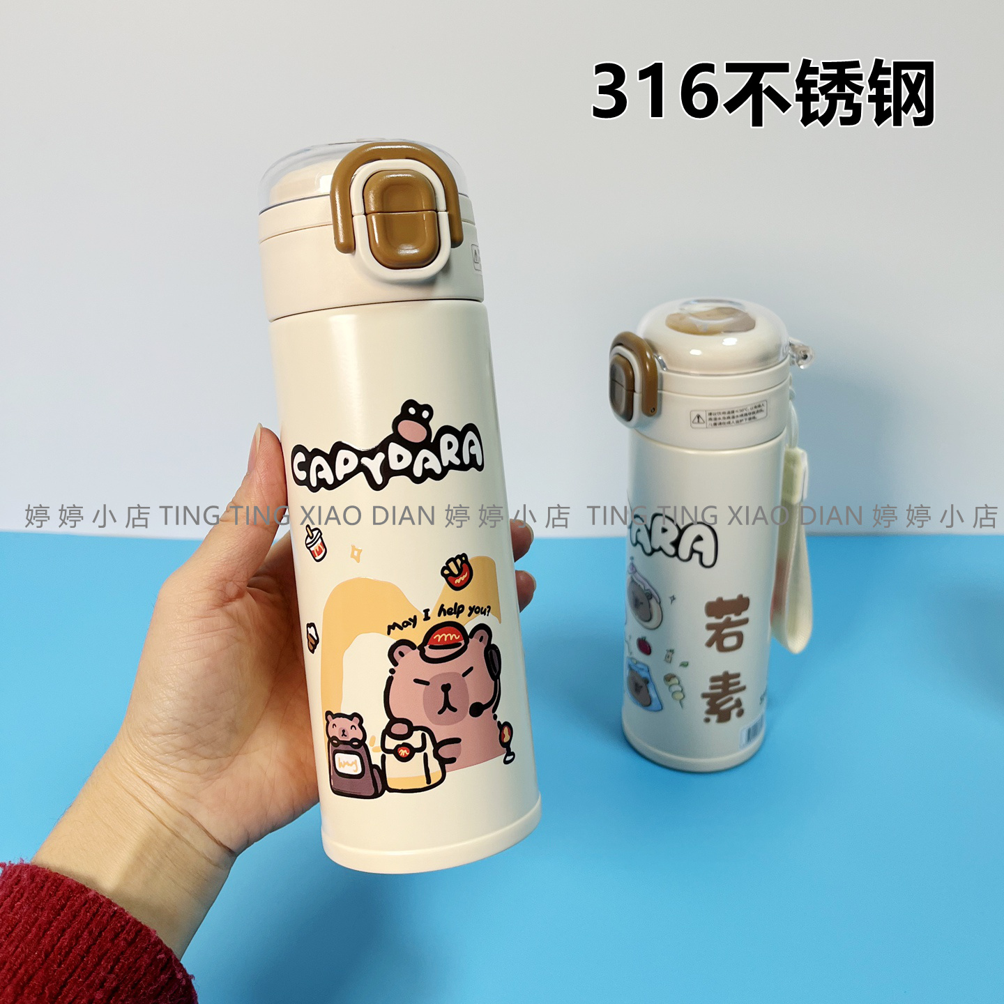 新款尚泰卡皮巴拉双饮保温杯ST-7834儿童学生上学用316不锈钢水杯