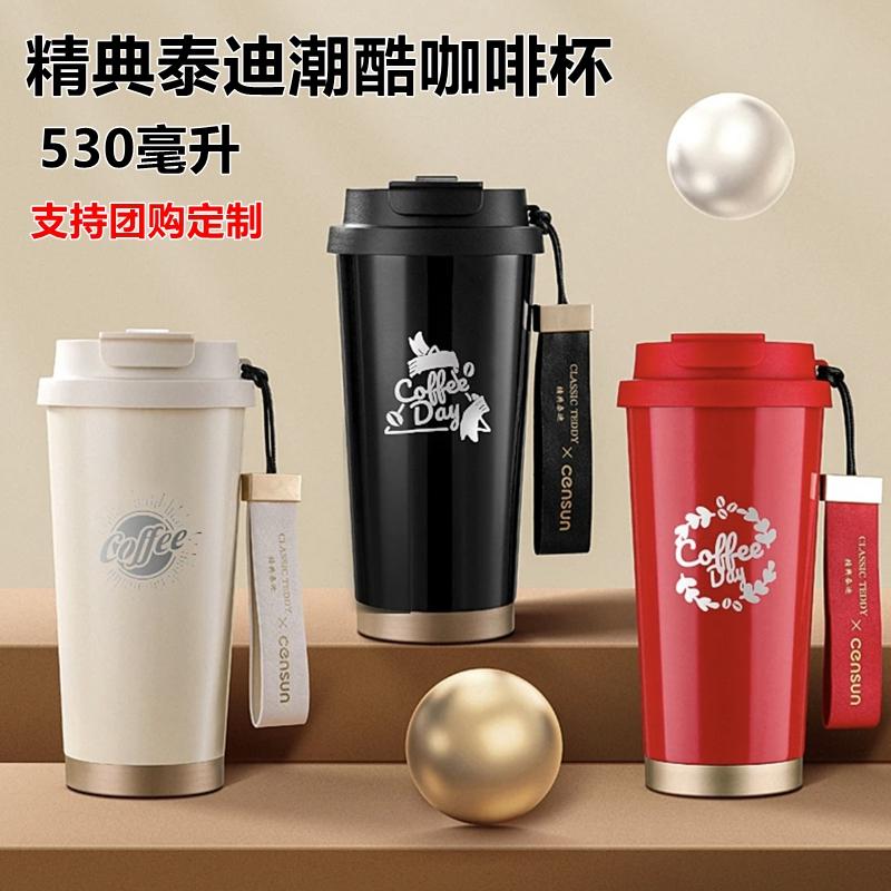 精典泰迪潮酷咖啡杯TD24X-953大容量男女保温杯316不锈钢车载水杯