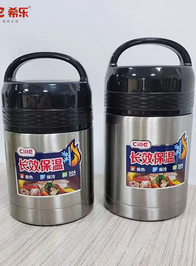 希乐真空焖烧壶学生便携保温壶