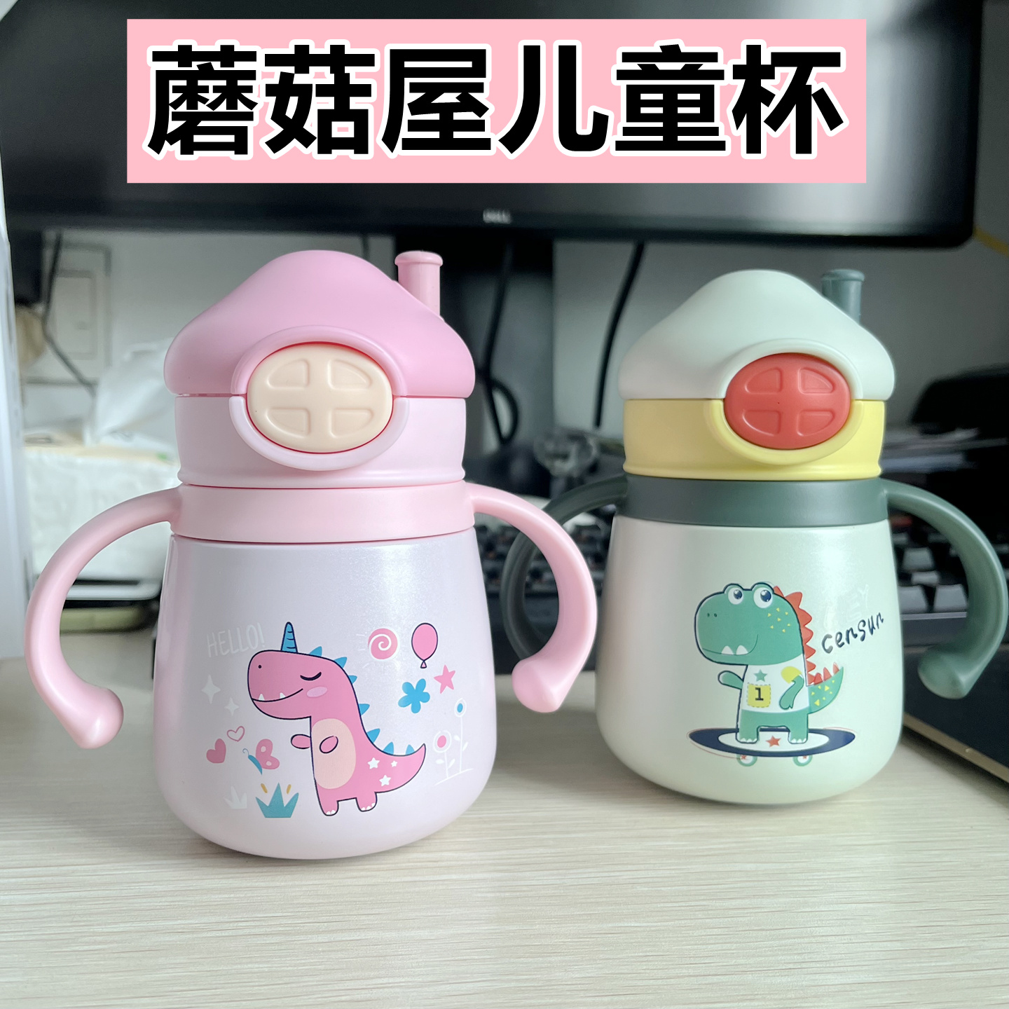 先行儿童吸管水杯316不锈钢保温杯幼儿园可爱宝宝学饮杯卡通水杯