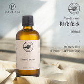 100%有机 澳洲优方有机橙花花水 补水 混合肌肤补水 新现