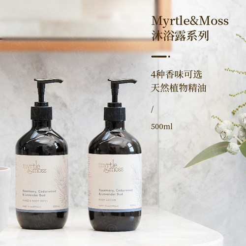 保湿又好闻!澳洲Myrtle&moss有机沐浴露 迷迭香天竺葵佛手柑精油
