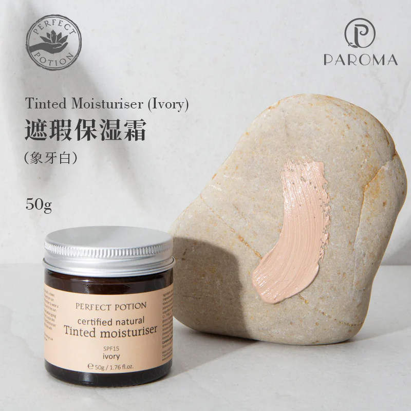 新!澳洲优方有机矿物防晒SPF15 顺滑养肤 天然粉霜象牙白有色面霜