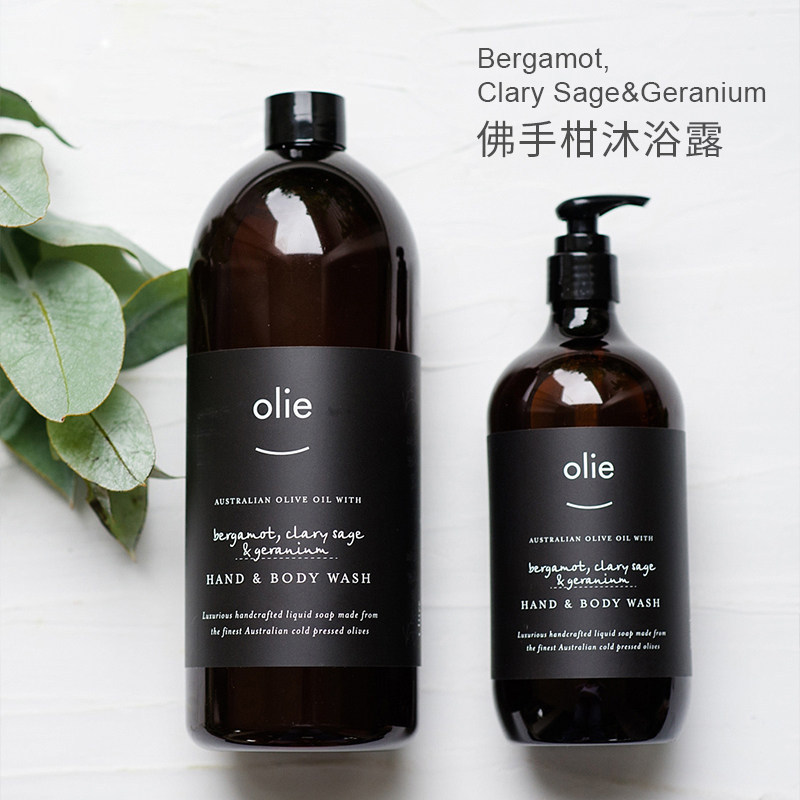 不假滑且保湿!澳洲olieve&olie有机沐浴露 佛手柑鼠尾草 可洁面