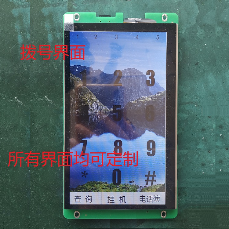 电容触摸屏免提大音量7寸座机工业SIP来电显示PSTN组态VOIP电话