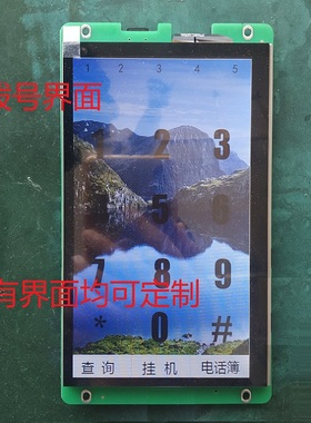 电容触摸屏免提大音量7寸座机工业SIP来电显示PSTN组态VOIP电话