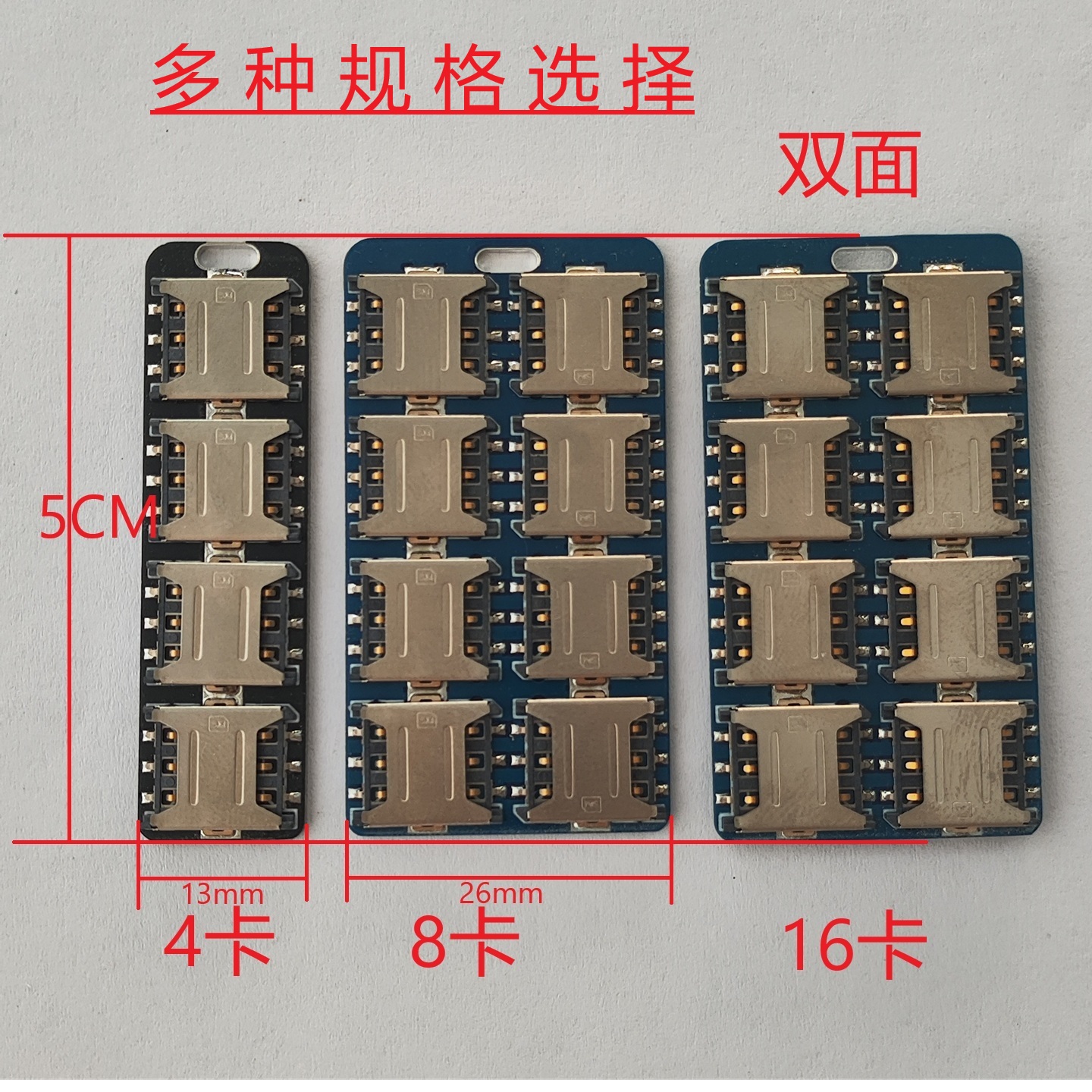 双面SIM卡插座4卡8卡16卡多规格卡收纳板直插不伤卡多SIM卡整理