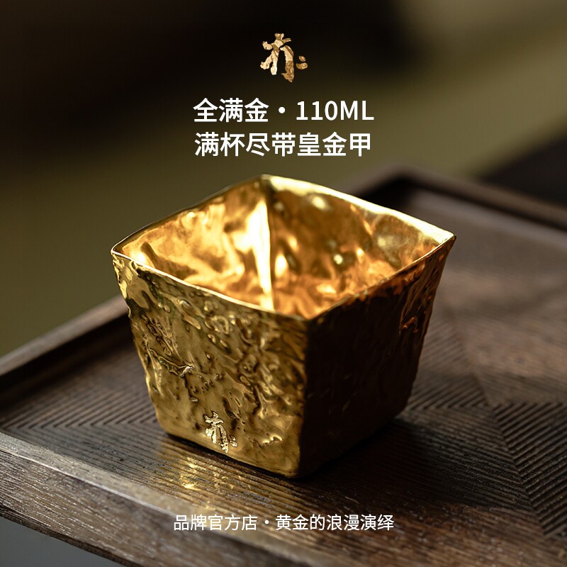 【皇金·不方】全手工高端主人杯个人专用杯高档茶杯金釉杯礼盒装
