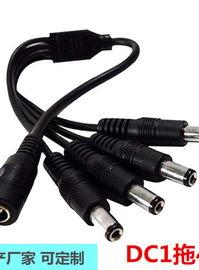 12伏DC1分4集中供电1进4出监控电源分线1分2分5分8LED灯线5521