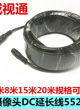 12V监控摄像头电源线 DC延长线无线wifi供电加长成品dc55*21接头
