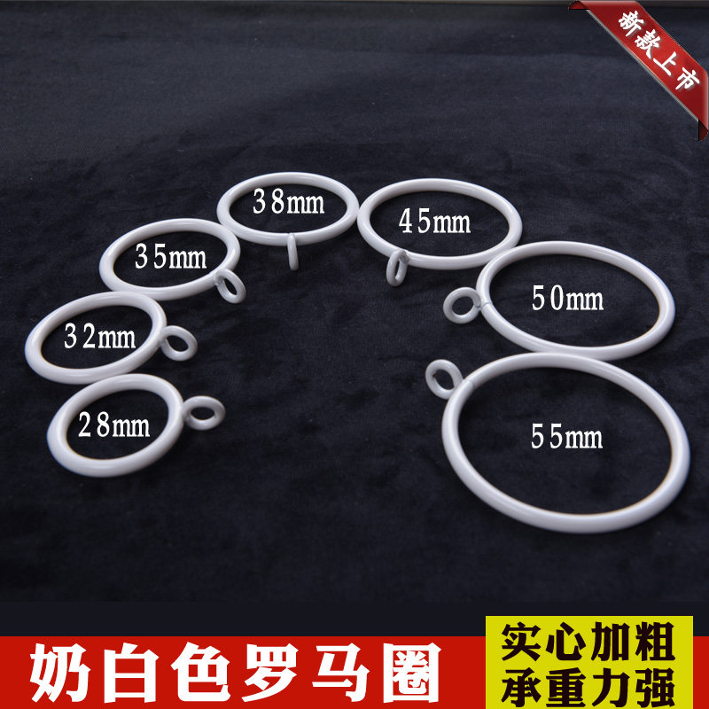 小圆圈罗马杆免打孔奶白色窗帘环
