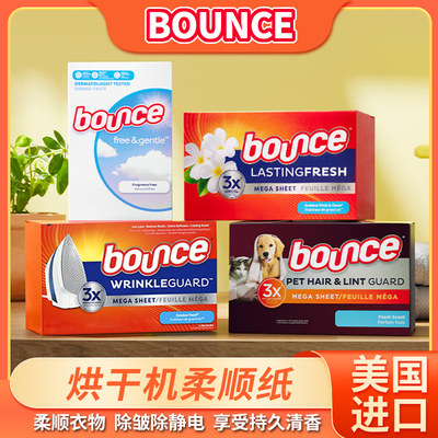 Bounce衣物烘干柔顺纸留香除静电