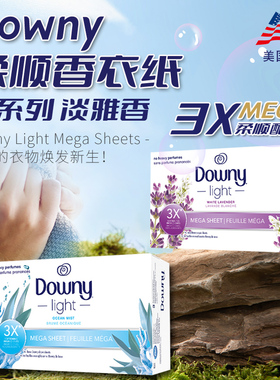 美国进口Downy Light衣物持久留香烘干机柔顺纸淡雅香抗皱除静电