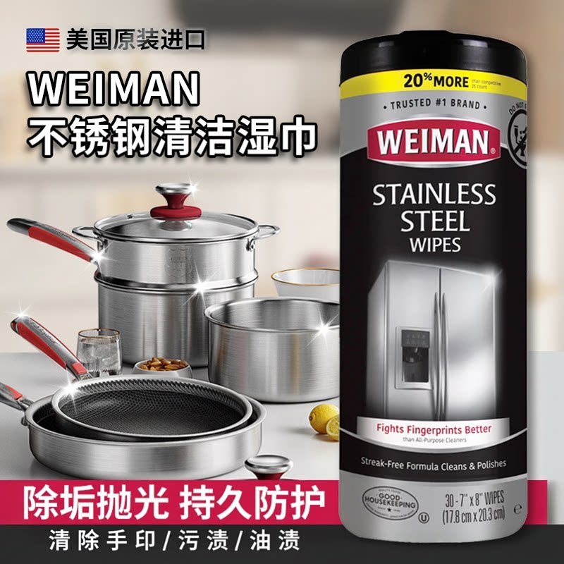 美国进口WEIMAN不锈钢清洁剂膏电梯厨具冰箱抛光亮护理去污除手印