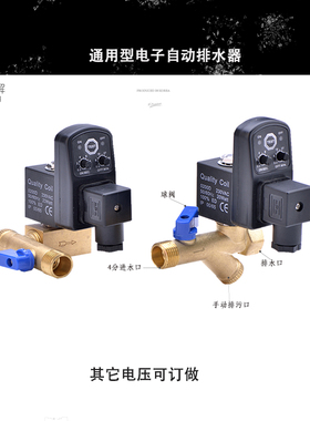 220V电磁阀门冷干机电子排水器CS720-A/B空压机储气罐自动排水阀