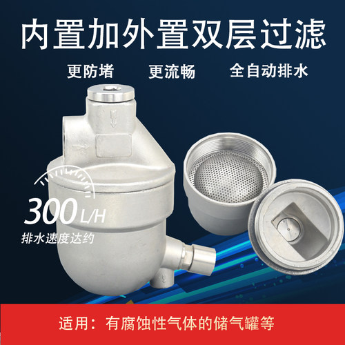 不锈钢排水器防冻耐高温