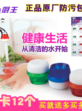 厨王水龙头过滤杂质器海绵滤水棉自来水滤水头滤水锈防溅器净水器
