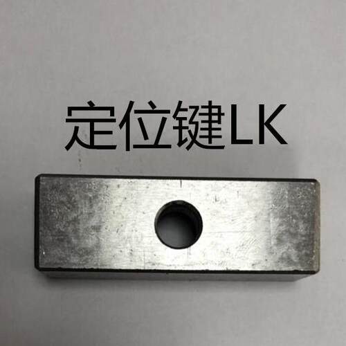 汽车模具配件米思米盘起标准定位键LK垫块墩死块限位块DEB