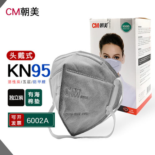 cm朝美口罩头戴式n95工业防尘