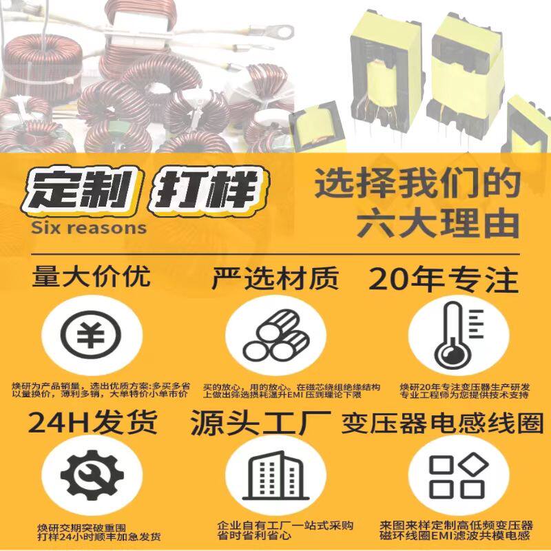 电感线圈滤波扼流电源变压器图片