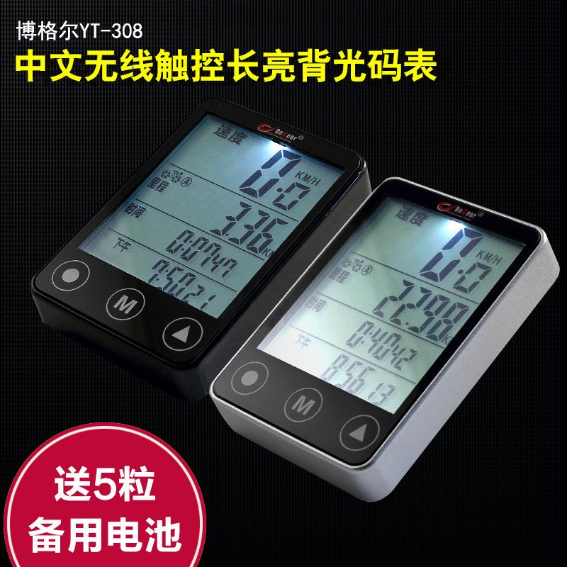 Compteur de vélo BOGEER - Ref 2424187 Image 1