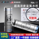 旗舰店弱碱性小分子水素杯 斯普勒 11800PPB高浓度富氢水杯正品