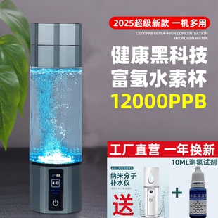 12000PPB富氢水杯正品 官方旗舰店小分子水弱碱性制养生富氢水素杯