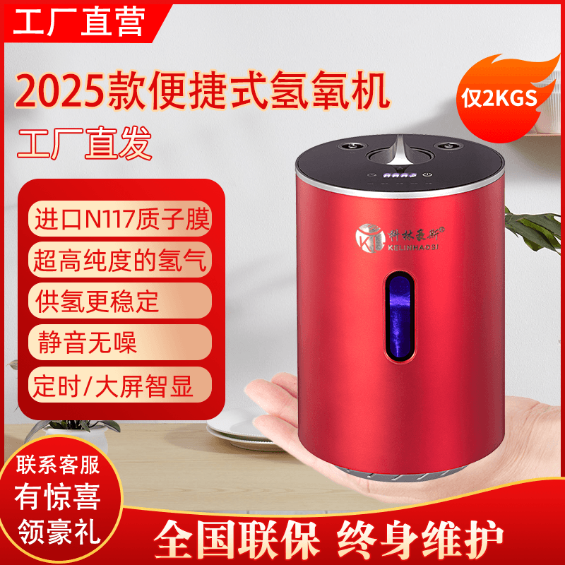 吸氢机氢氧机科林豪斯工厂直营