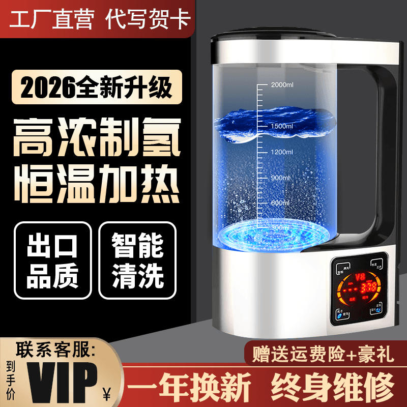 加热大众富氢水机甜城杜邦离子图片