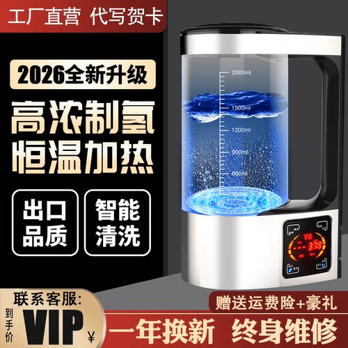 加热大众富氢水机甜城杜邦离子