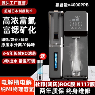 高浓度家用富锶富氢水机净水机弱碱性小分子纳米氢台式即热净水器