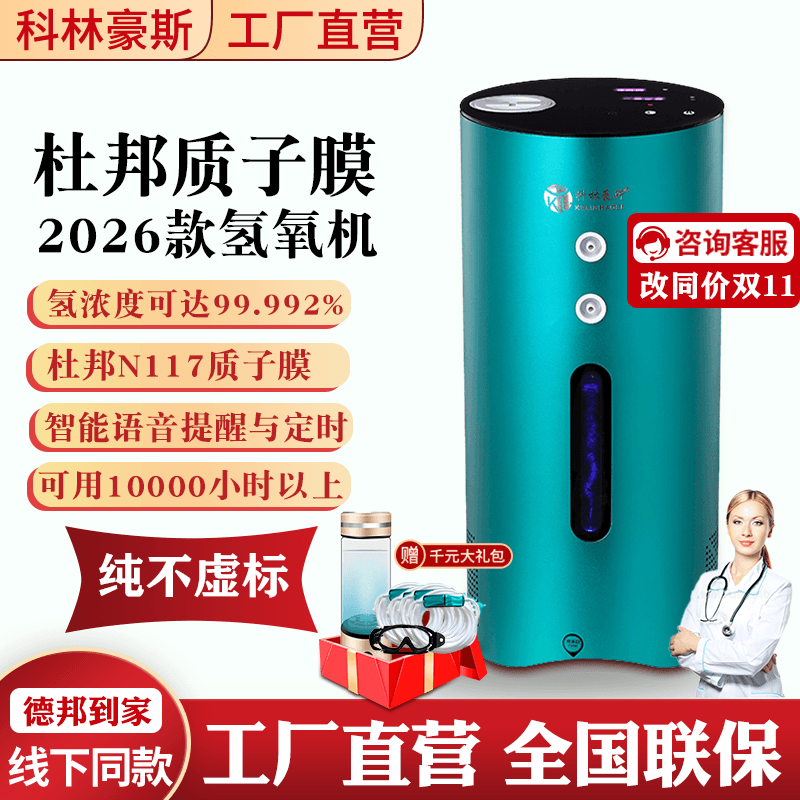 【线下同款】氢氧吸氢机家用制氢机工厂直销高浓度富氢水机氢氧机