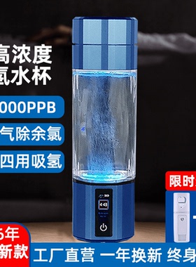 12000PPB富氢水杯正品官方旗舰店小分子弱碱性日本养生水素水杯