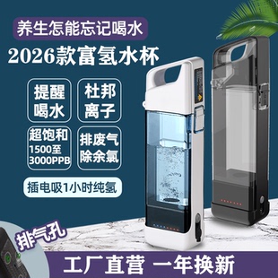 旗舰店富氢杯SPE电解氢氧分离负氢离子高浓度水素杯 富氢水杯正品