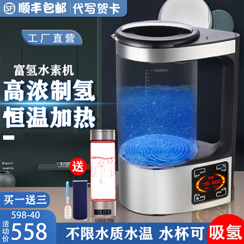 电解水机日本设备价格 电解水机日本设备图片 星期三