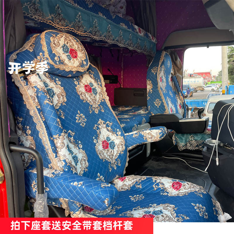 坐垫套豪沃T7HTH7汕德卡G7S豪瀚