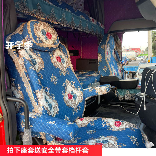 坐垫套豪沃T7HTH7汕德卡G7S豪瀚