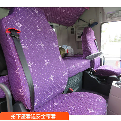欧曼etxgtlest曼569卧铺座套