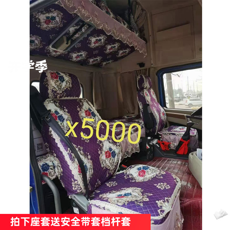 座套德龙XM35000S天龙汕德卡G7S