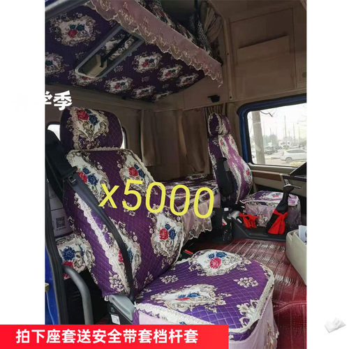 座套德龙XM35000S天龙汕德卡G7S