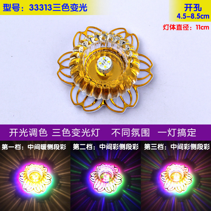 玻璃水晶过道灯七彩色led嵌入式射灯射灯玄关灯天花灯筒灯客厅灯