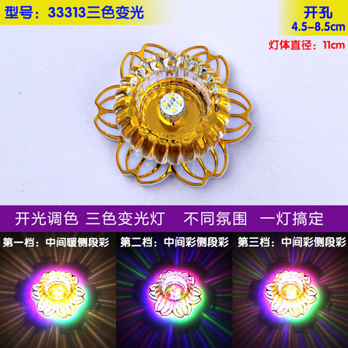 玻璃水晶七彩色led嵌入式过道灯