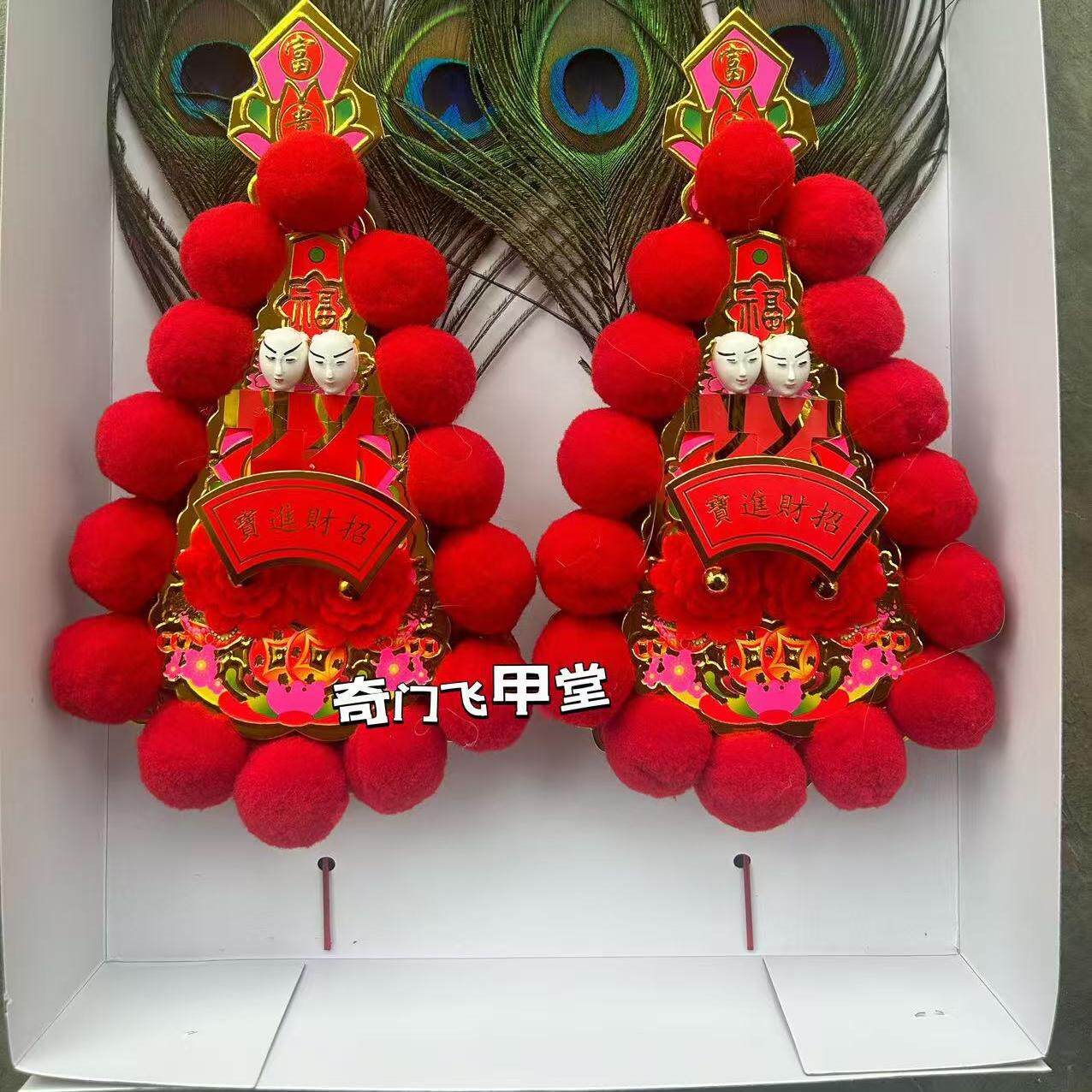 26年新款手工制作出口款神红金花全红球雀尾球大平神台装饰