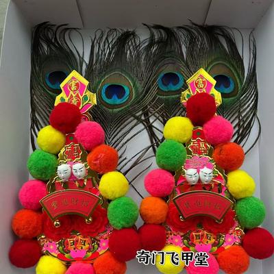 雀尾金花挂红红球喜庆神台装饰