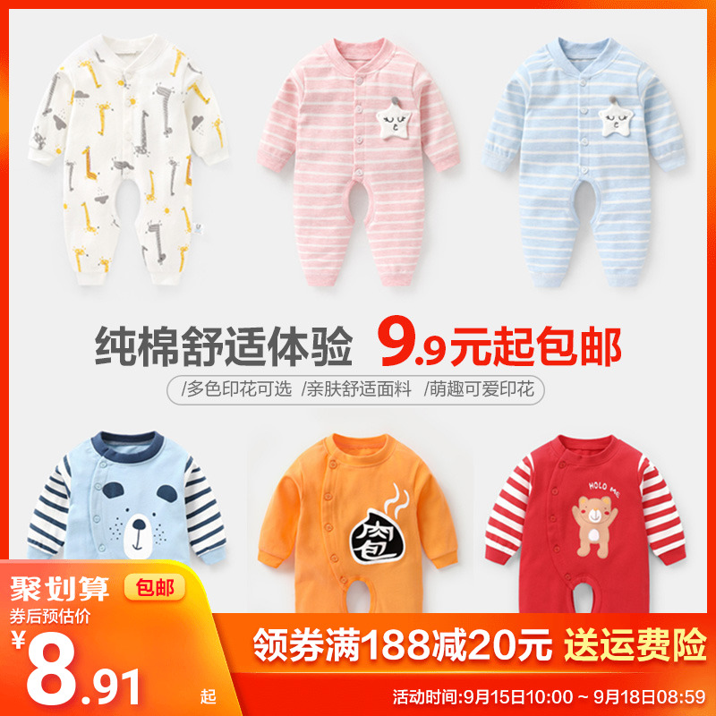 婴儿长袖短袖连体衣服春秋装纯棉新生女宝宝男哈衣秋装夏装ZY001