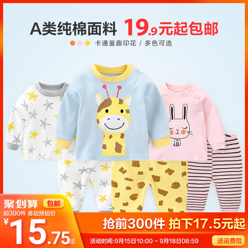 婴儿衣服家居服内衣套装睡衣秋装男春秋女宝宝秋衣秋裤纯棉冬装